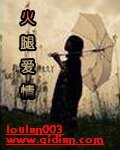 火腿爱情